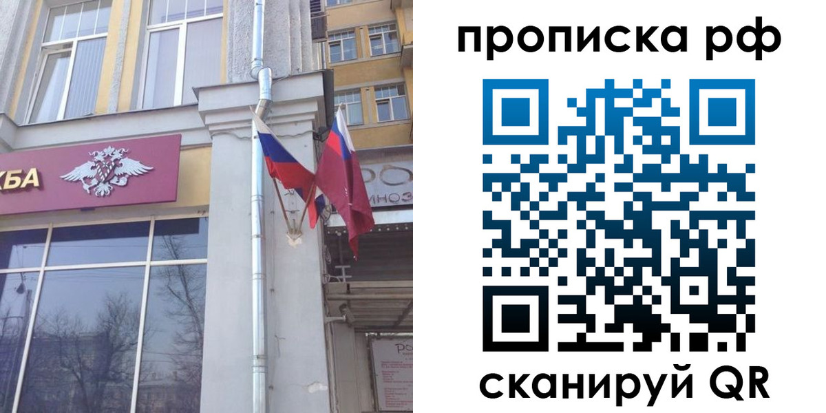 временная регистрация для школы в Тюкалинске