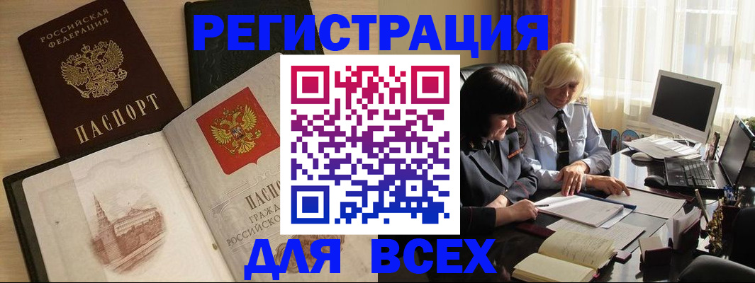 временная регистрация законно в Тюкалинске