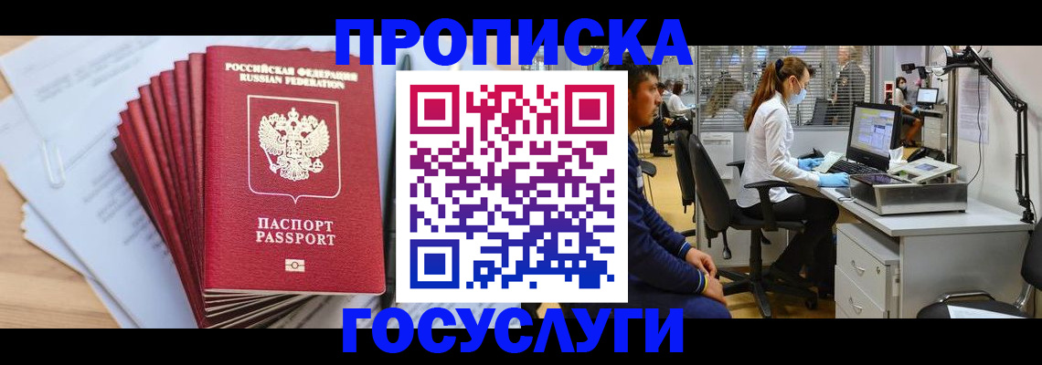 миграционный учет в Тюкалинске