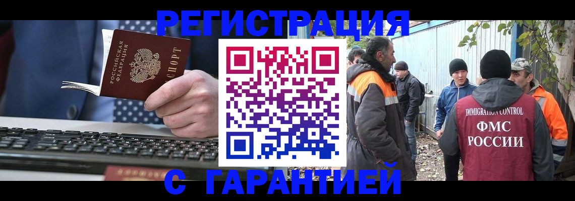 прописка иностранных граждан в Тюкалинске
