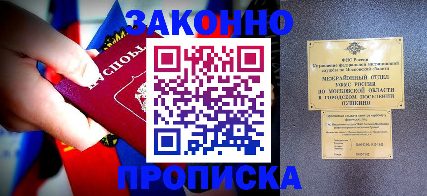 прописка для кредита в Тюкалинске