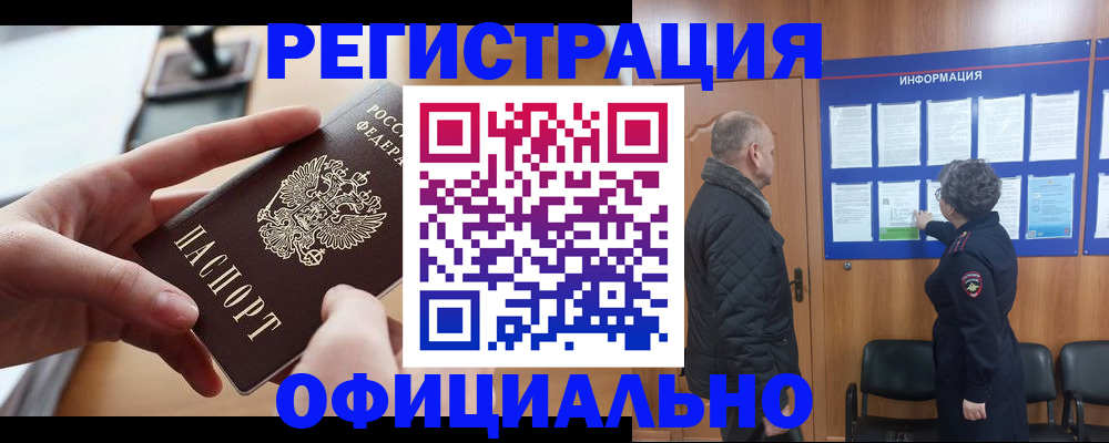 прописка в квартире в Тюкалинске