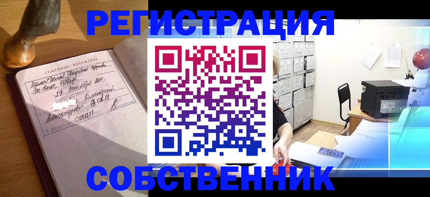 прописка для военкомата в Тюкалинске