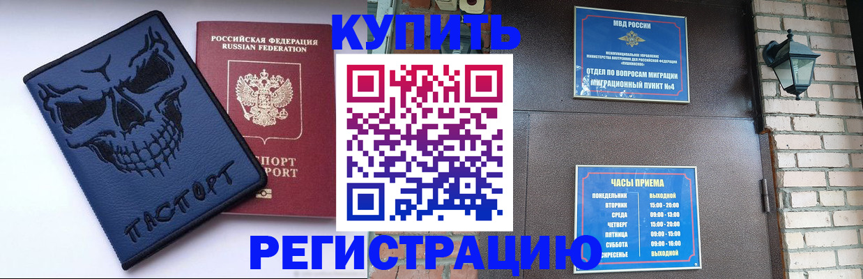 прописка для кредита в Тюкалинске